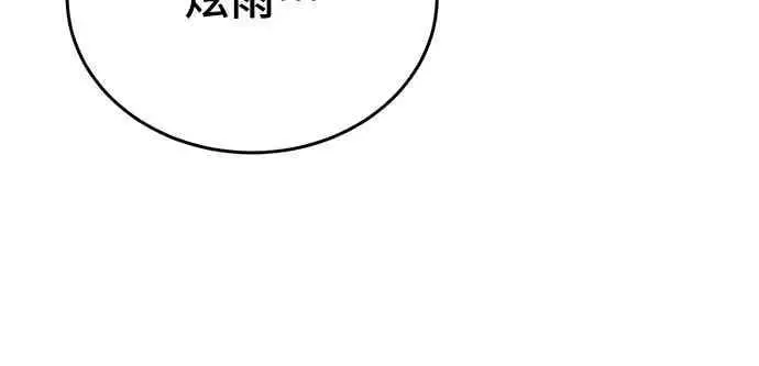 《阎罗降临》第97话图6