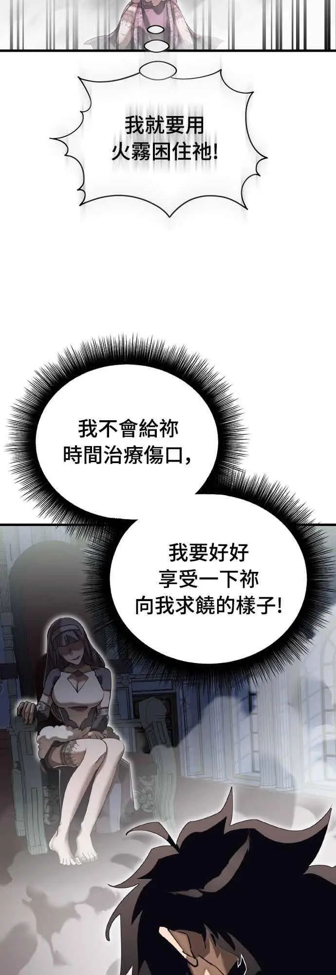 《阎罗降临》第97话图64