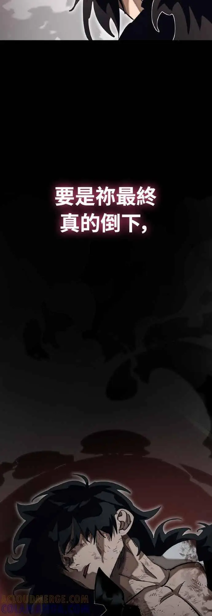 《阎罗降临》第97话图65