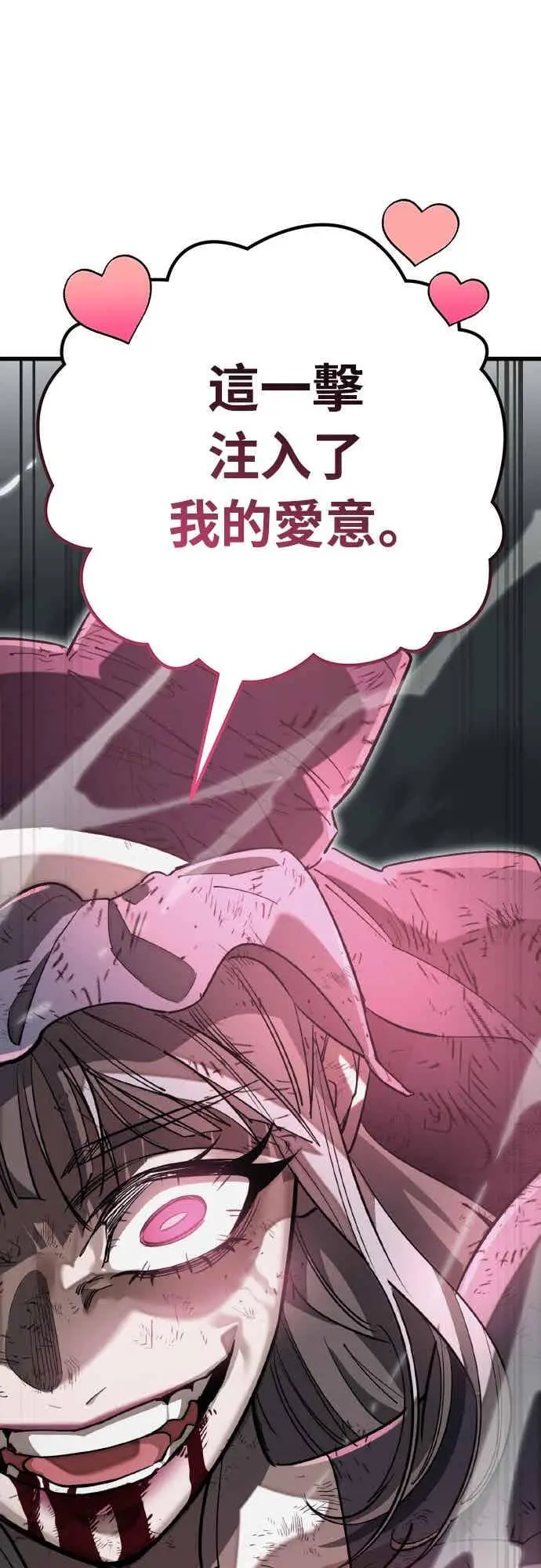 《阎罗降临》第97话图68
