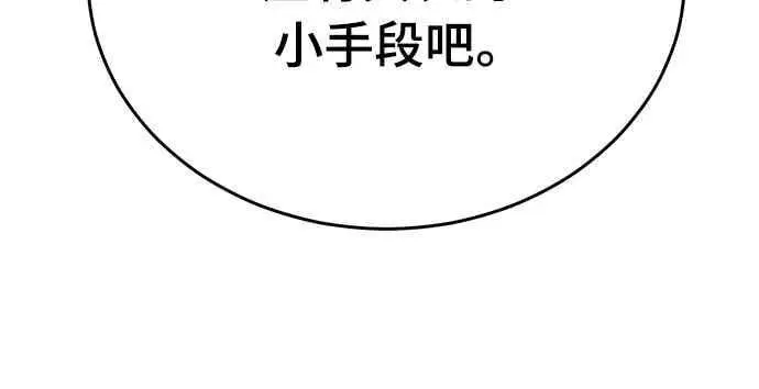 《阎罗降临》第97话图74