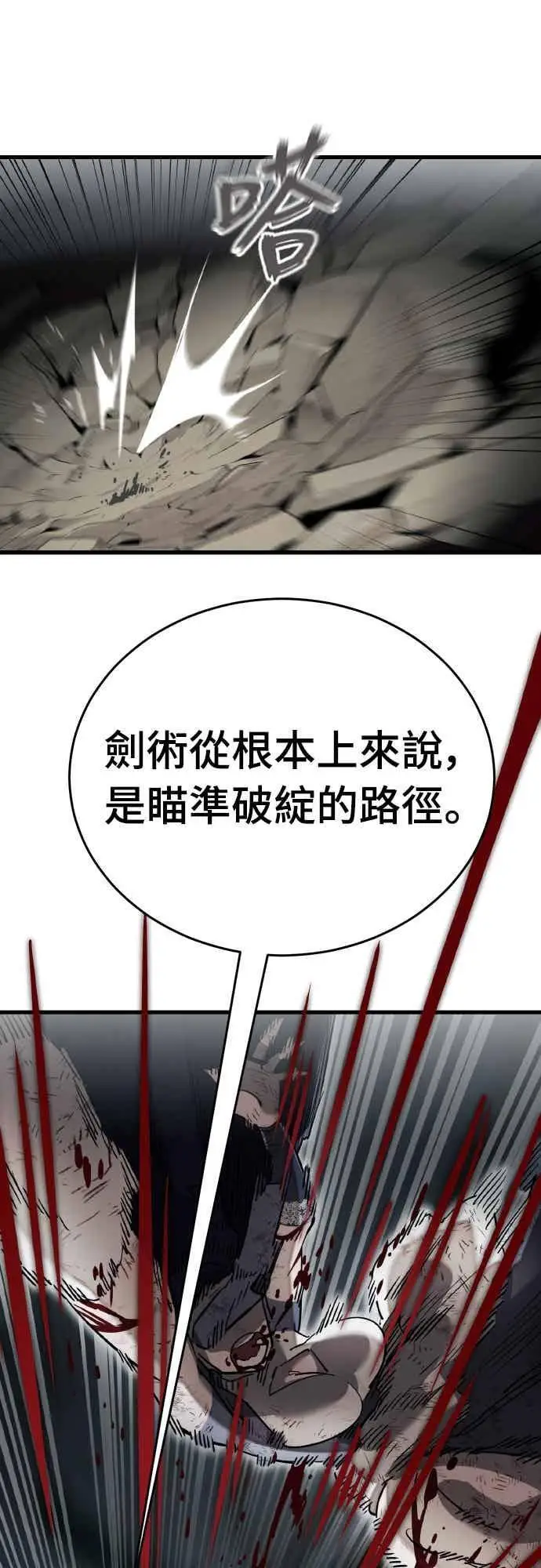 《阎罗降临》第97话图75