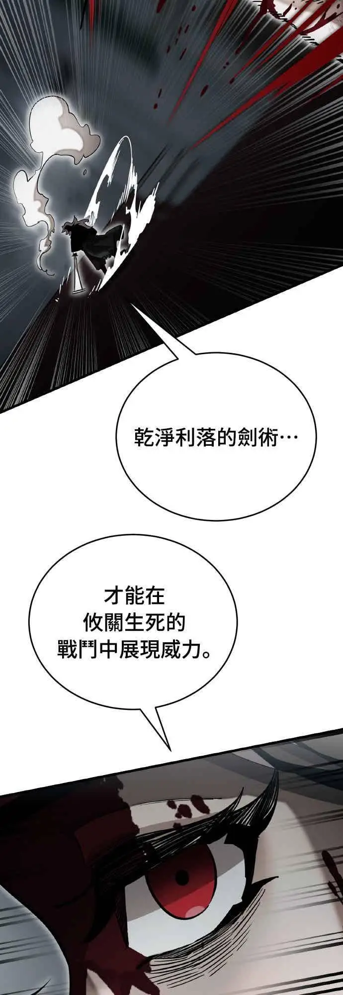 《阎罗降临》第97话图76