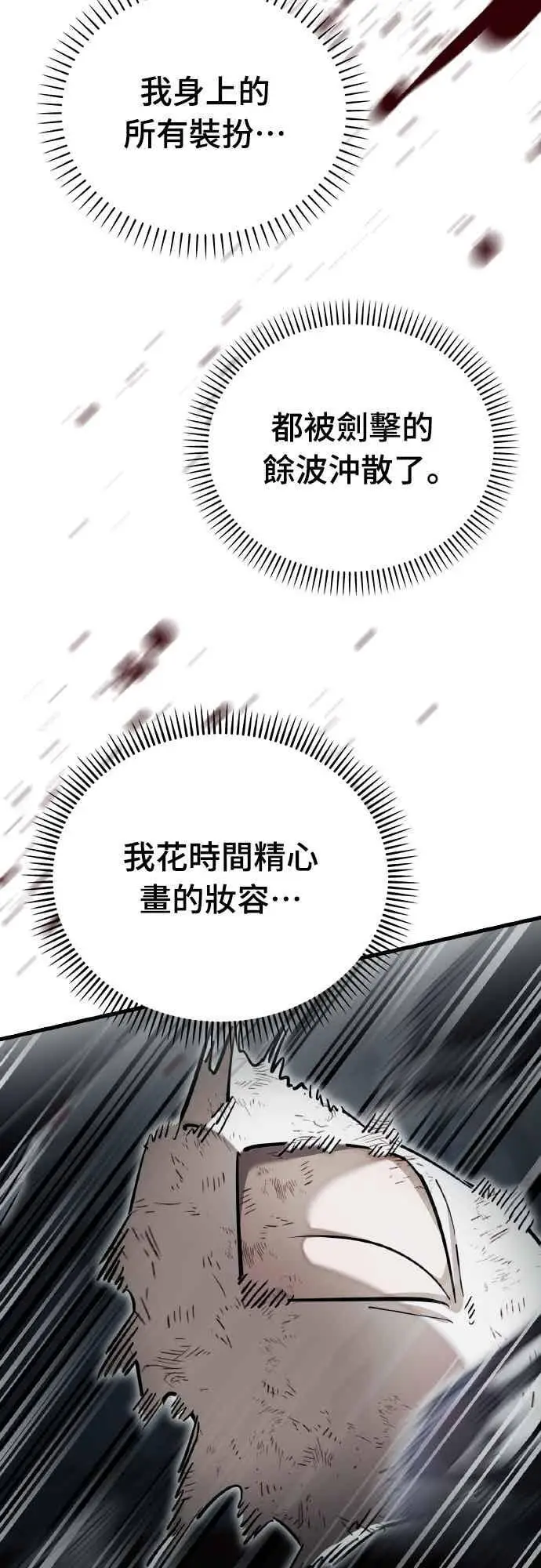 《阎罗降临》第97话图78