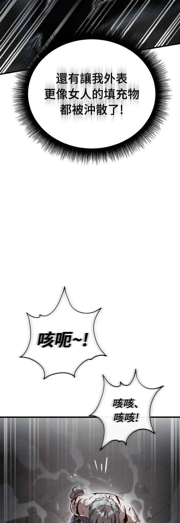 《阎罗降临》第97话图79