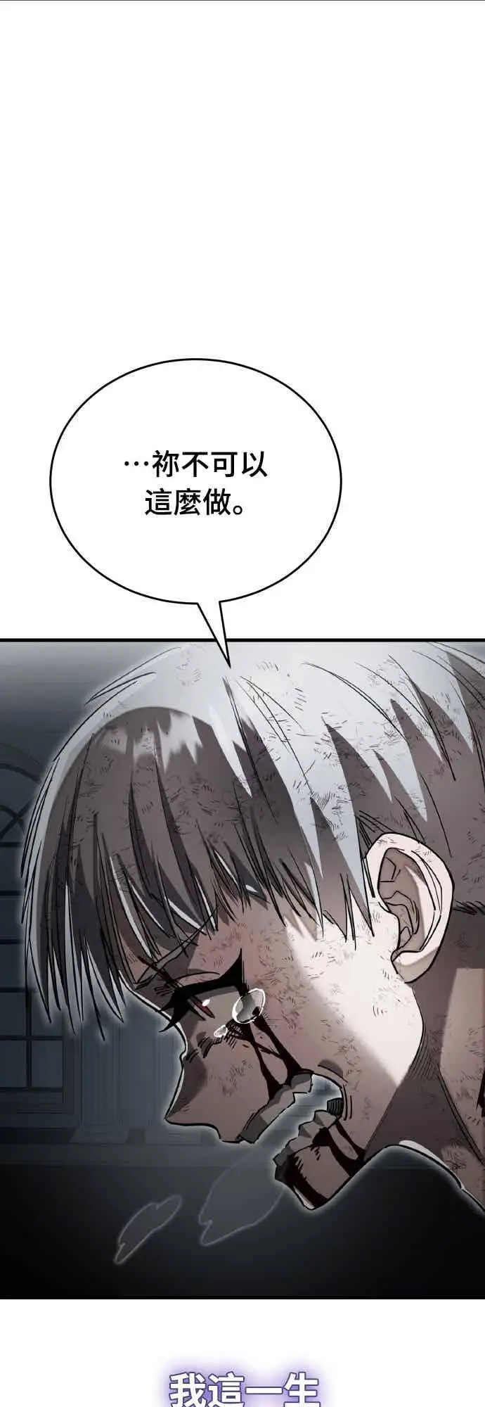 《阎罗降临》第97话图83
