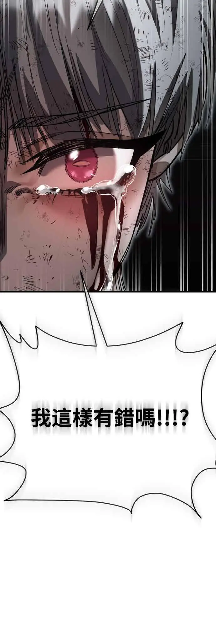 《阎罗降临》第97话图88
