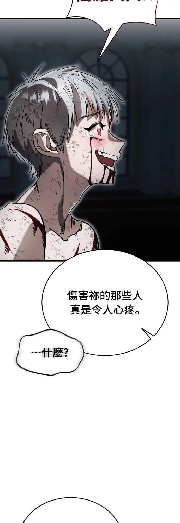 《阎罗降临》第97话图94