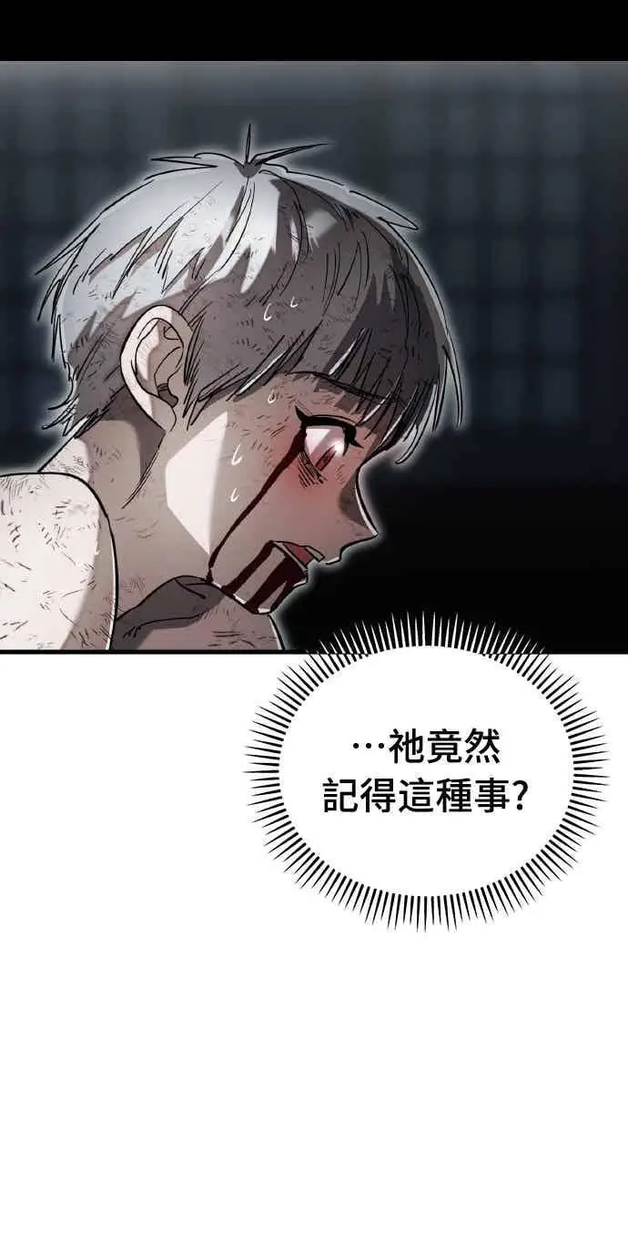 《阎罗降临》第97话图99