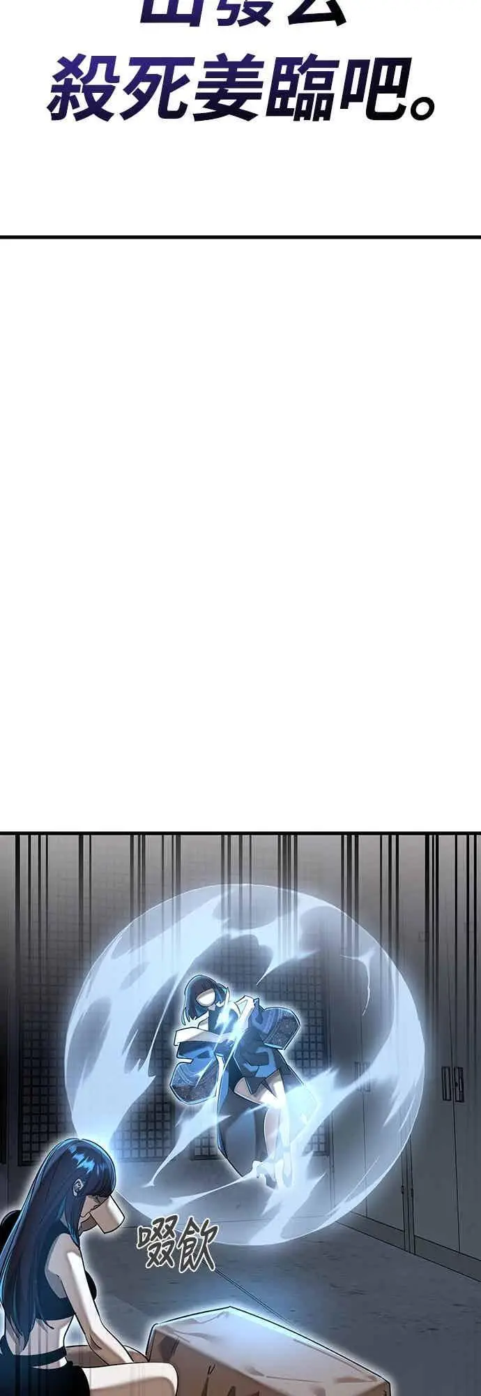 《阎罗降临》第100话图64
