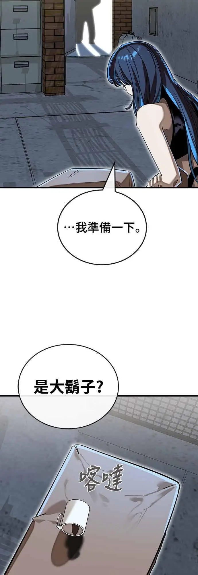 《阎罗降临》第100话图70