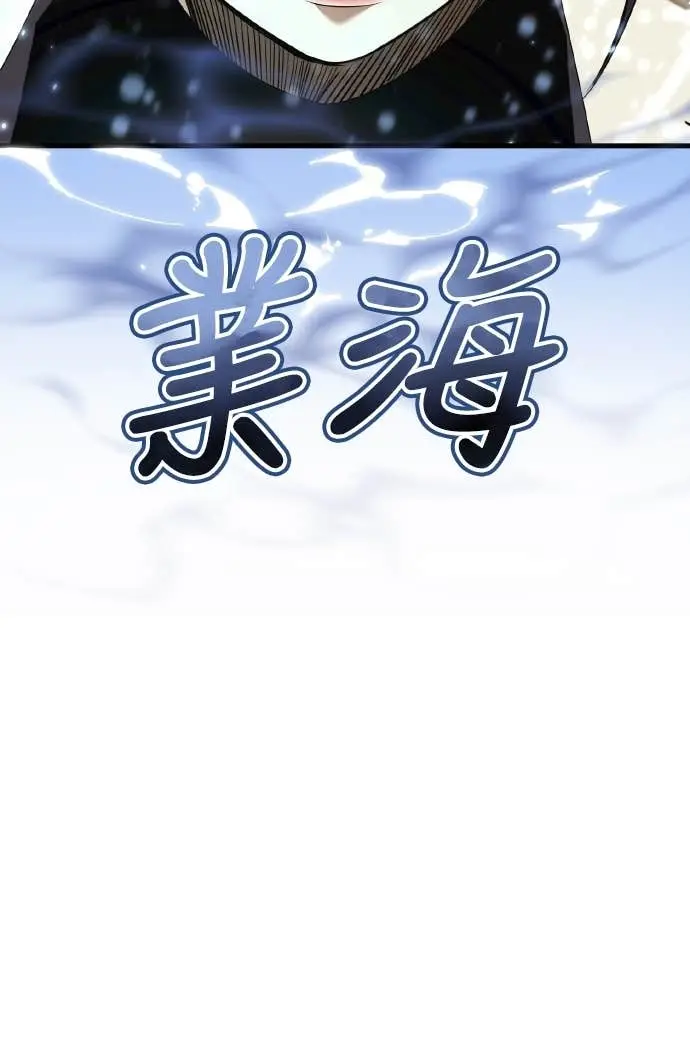 《阎罗降临》第101话图50
