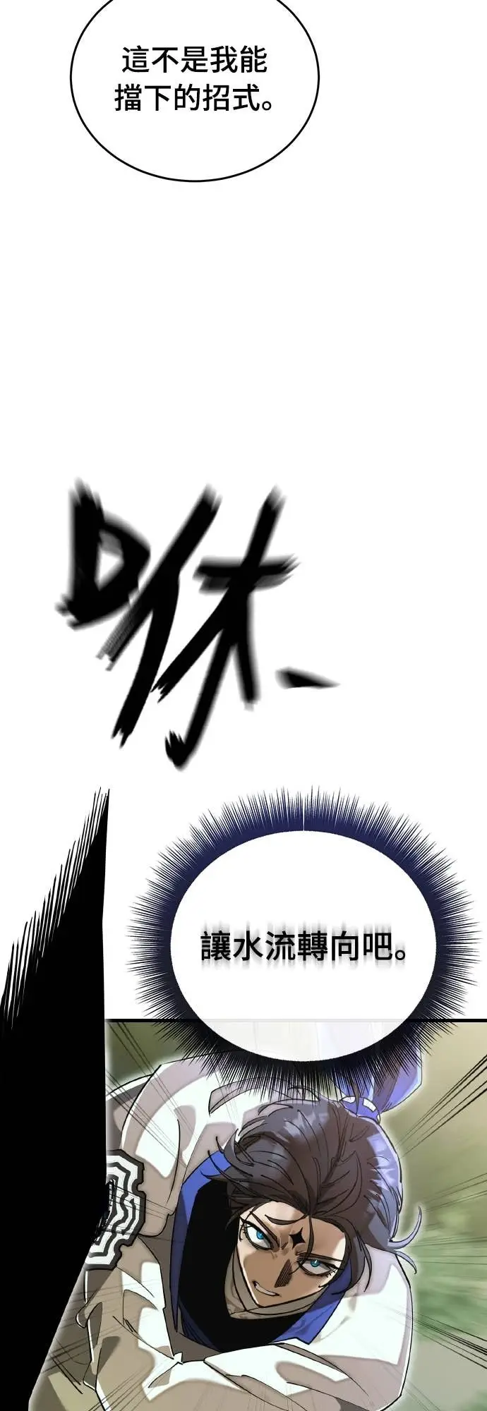 《阎罗降临》第102话图10