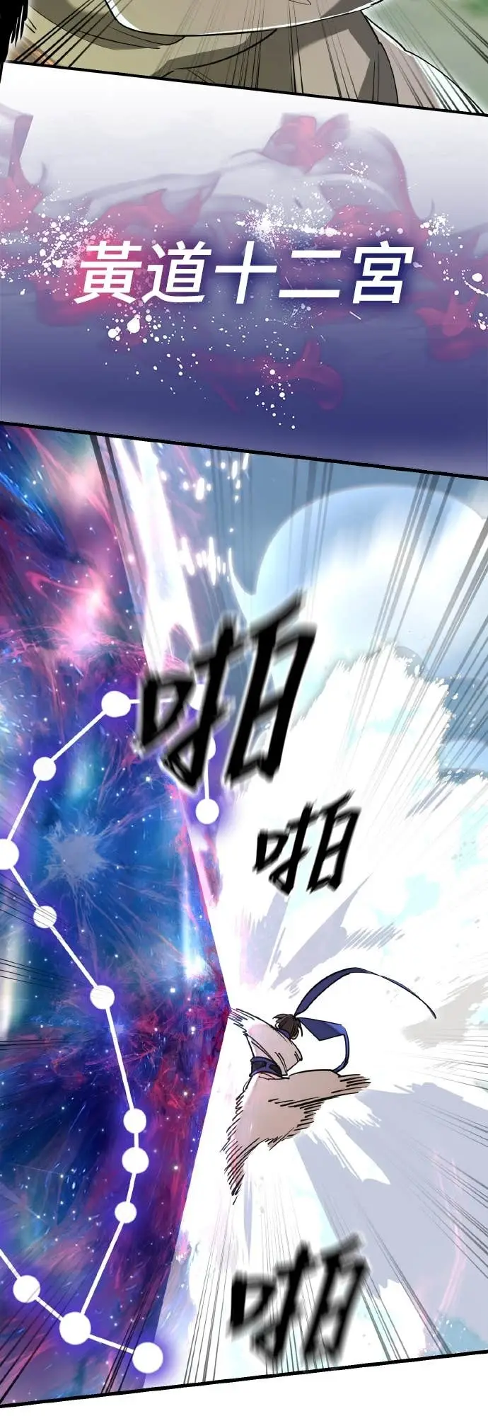 《阎罗降临》第102话图11