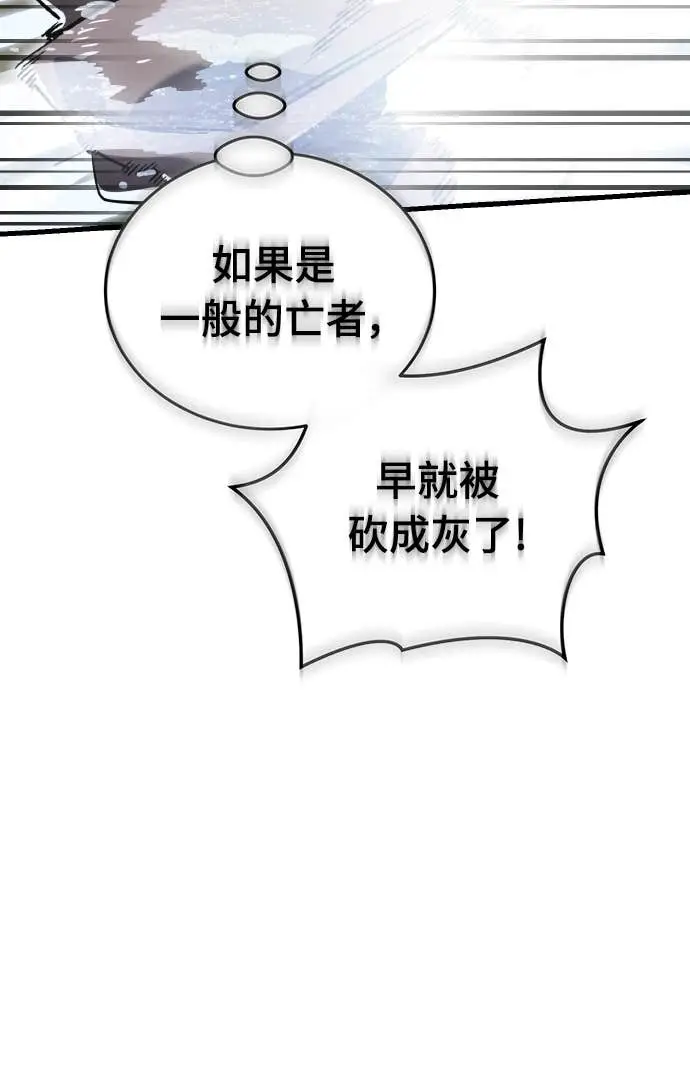 《阎罗降临》第102话图13