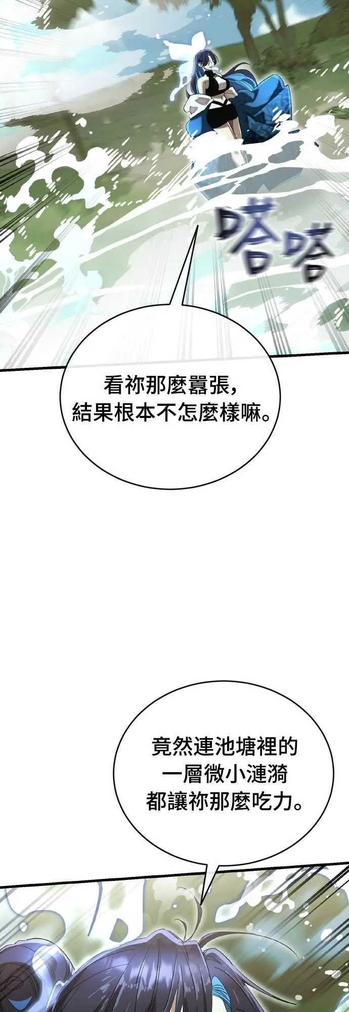 《阎罗降临》第102话图15