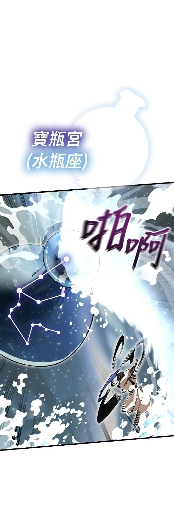 《阎罗降临》第102话图19