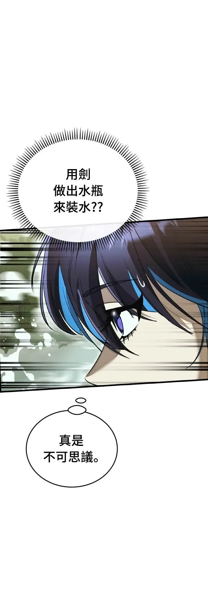 《阎罗降临》第102话图20