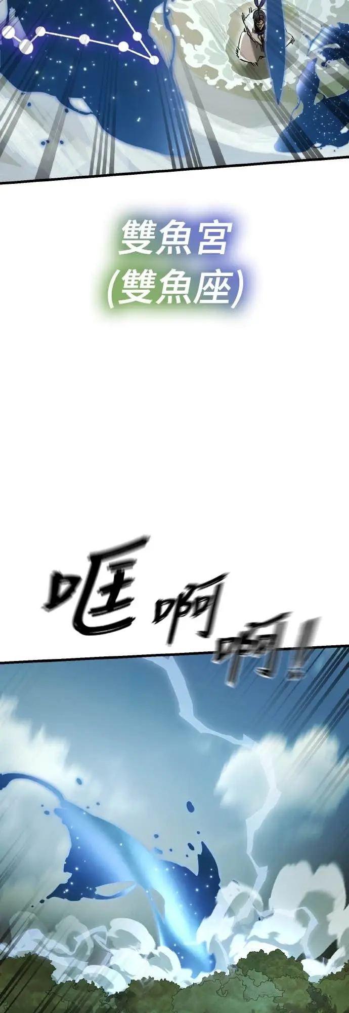 《阎罗降临》第102话图22