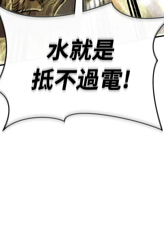 《阎罗降临》第102话图29