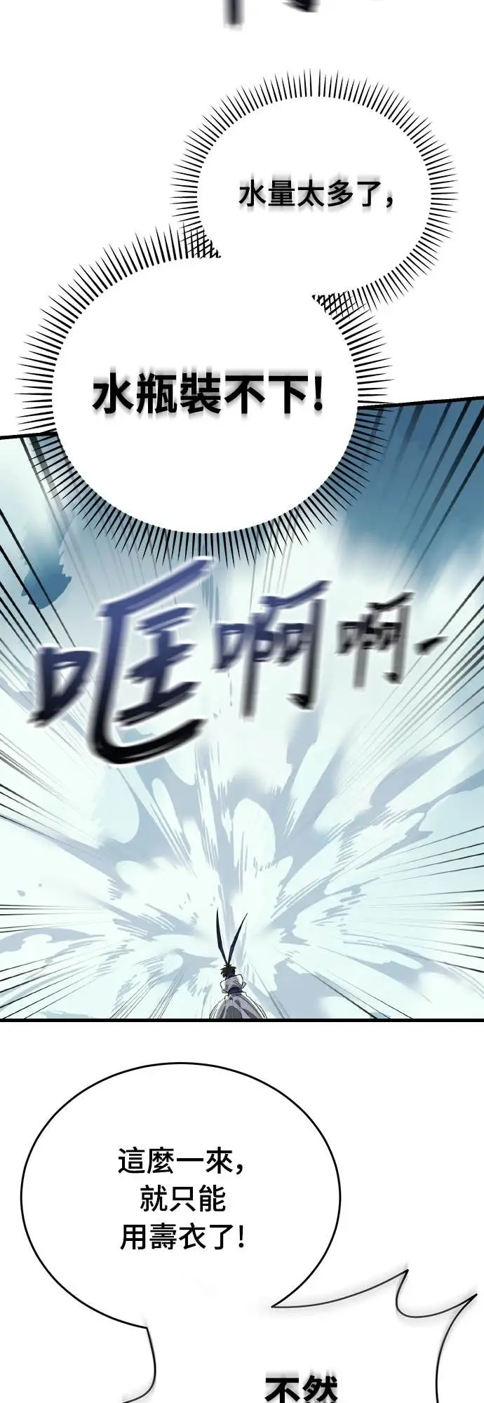 《阎罗降临》第102话图40