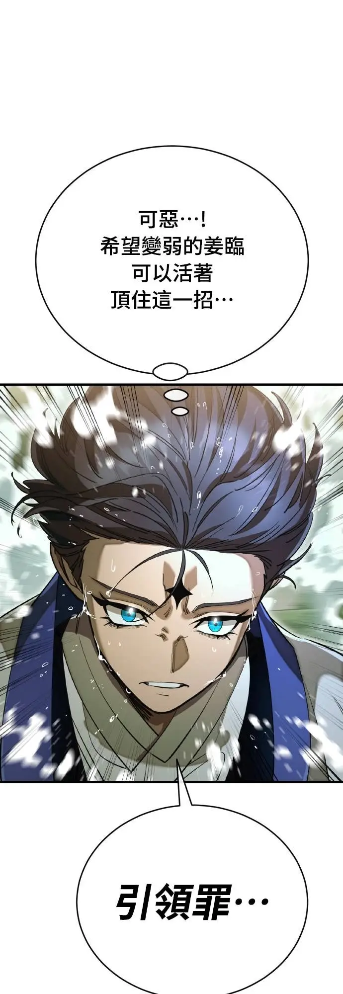 《阎罗降临》第102话图42