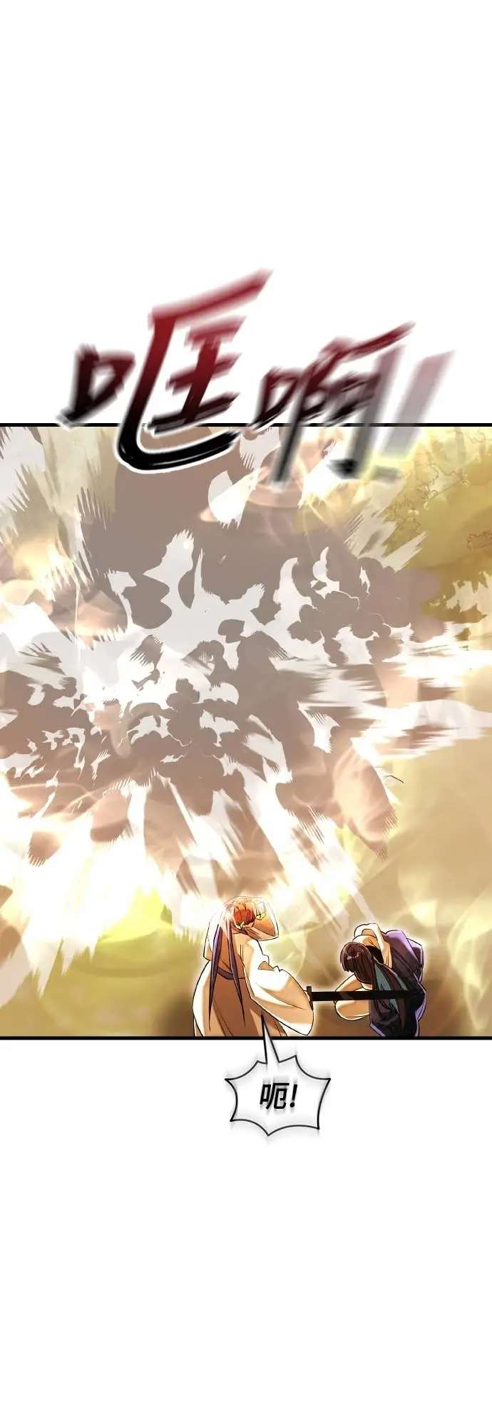 《阎罗降临》第102话图53
