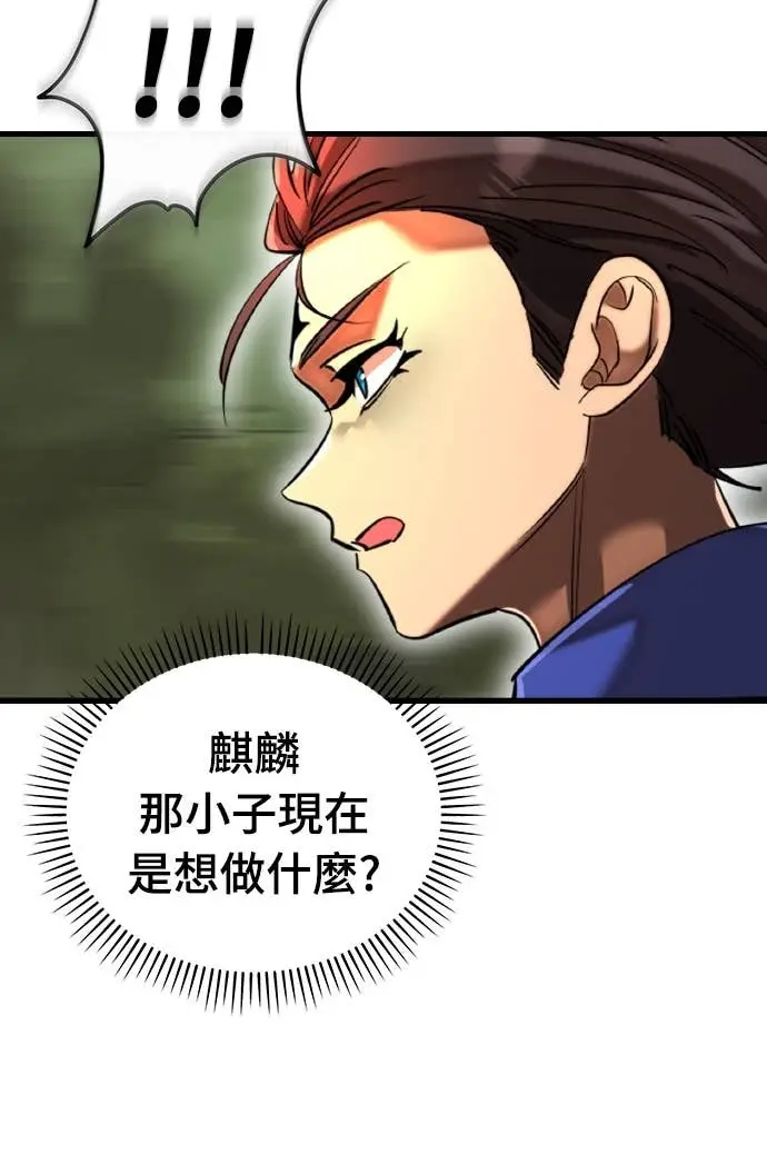 《阎罗降临》第102话图58