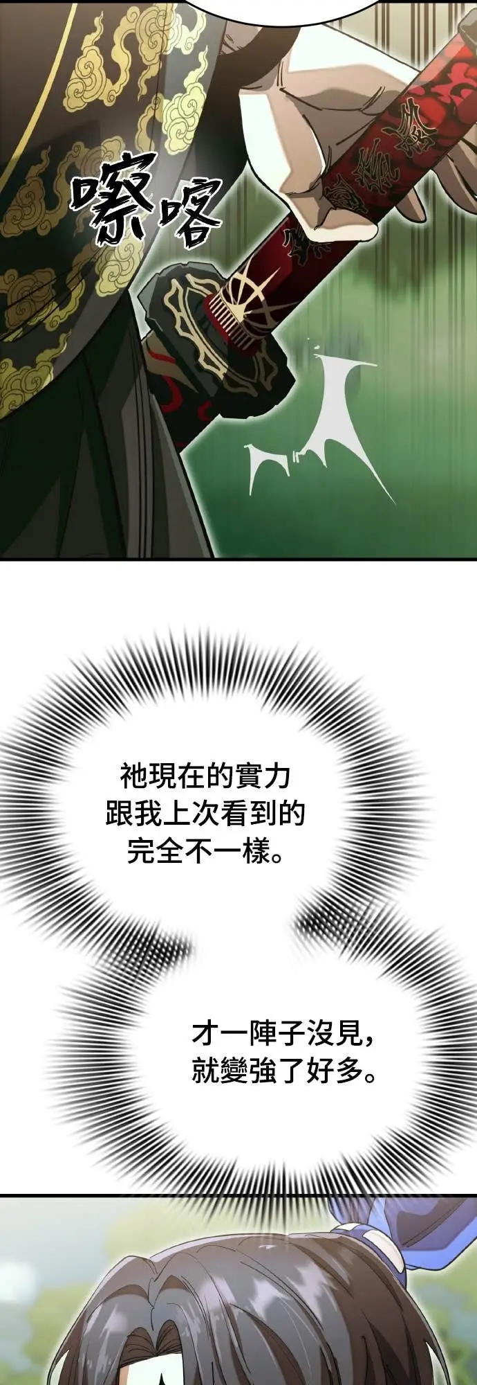 《阎罗降临》第102话图67