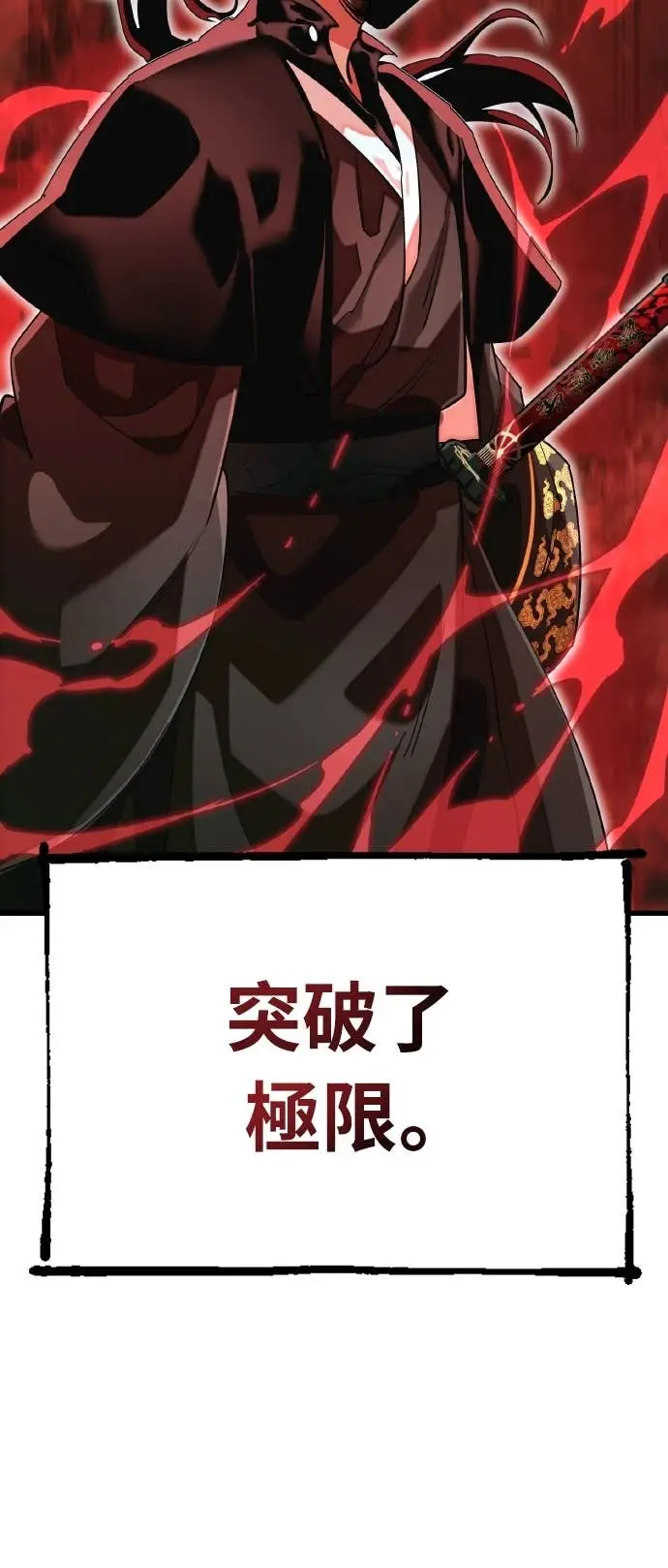 《阎罗降临》第102话图70