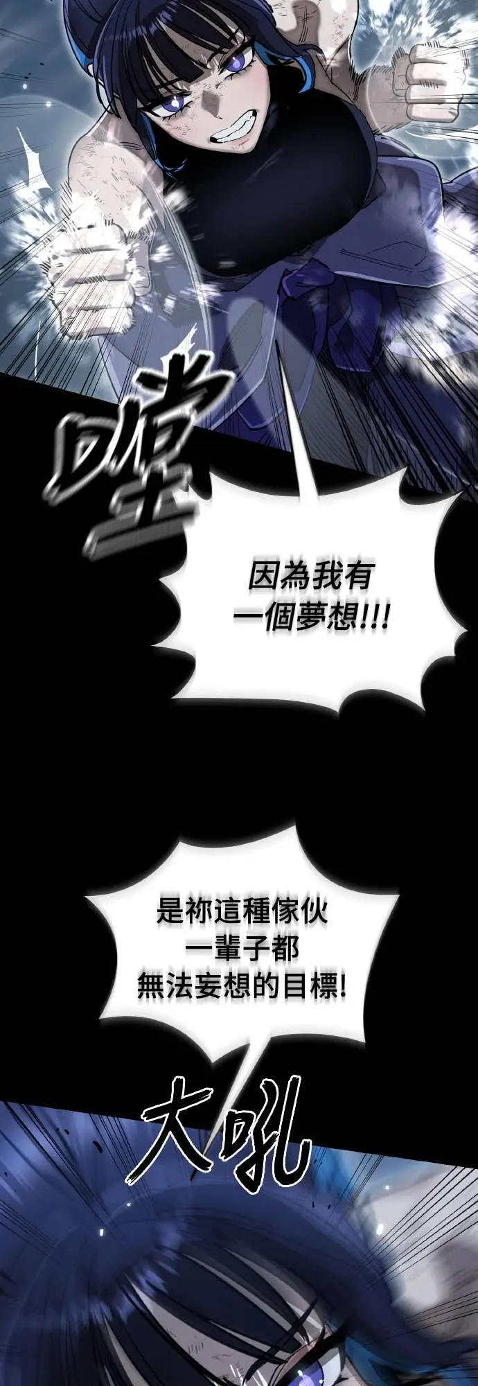 《阎罗降临》第103话图34