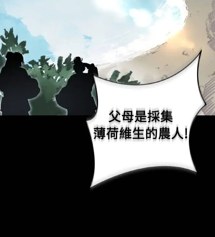 《阎罗降临》第103话图36