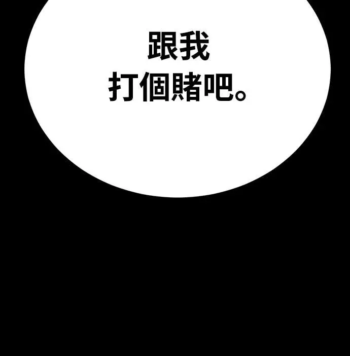 《阎罗降临》第103话图50