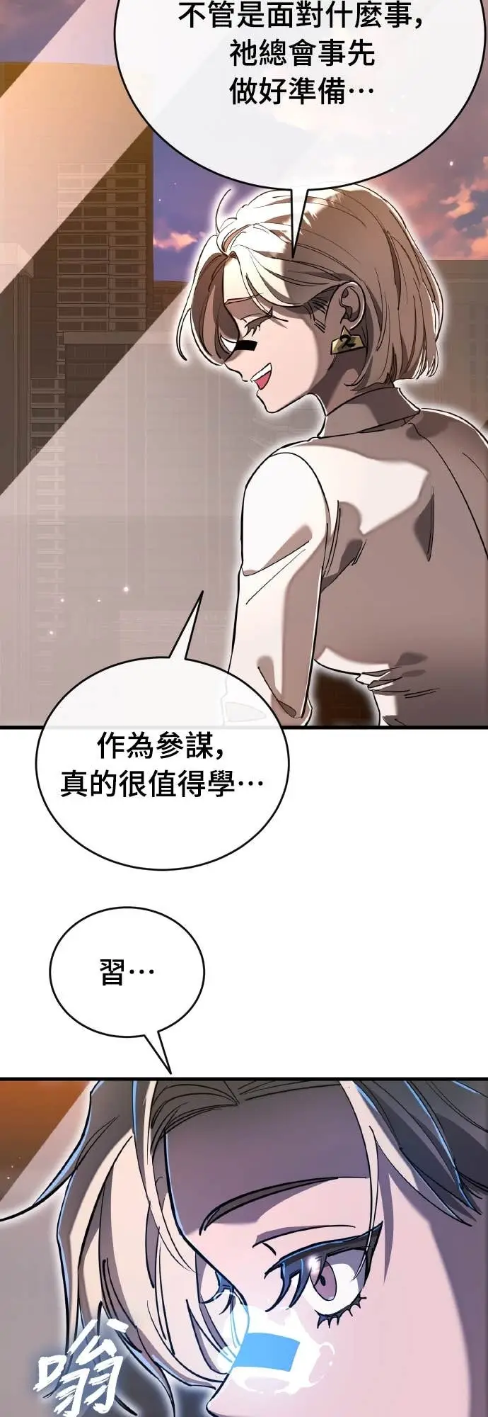 《阎罗降临》第104话图102