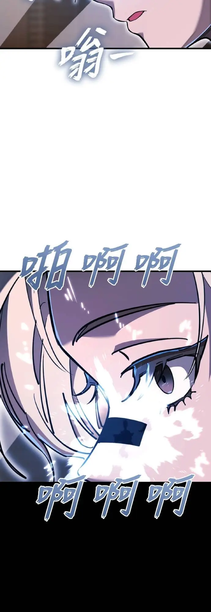 《阎罗降临》第104话图103
