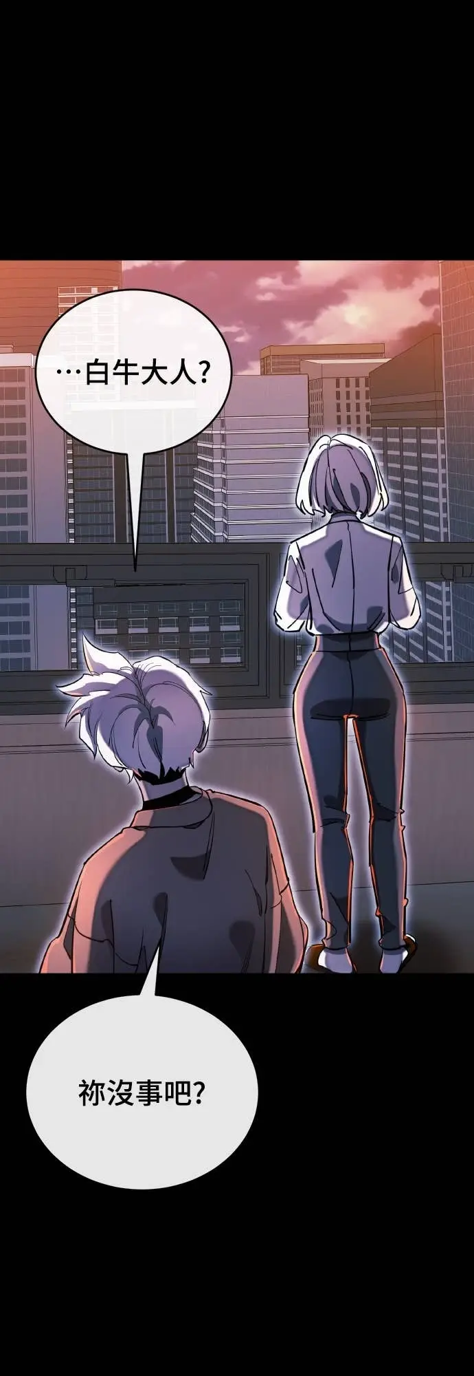《阎罗降临》第104话图105