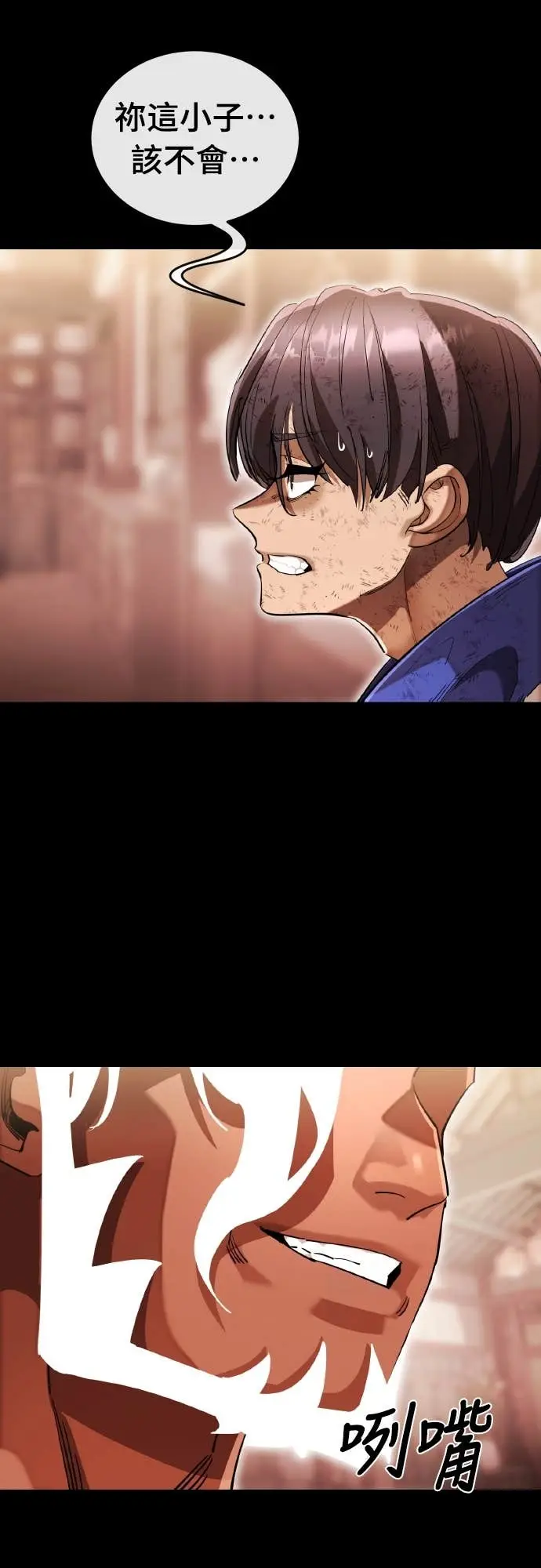《阎罗降临》第104话图11