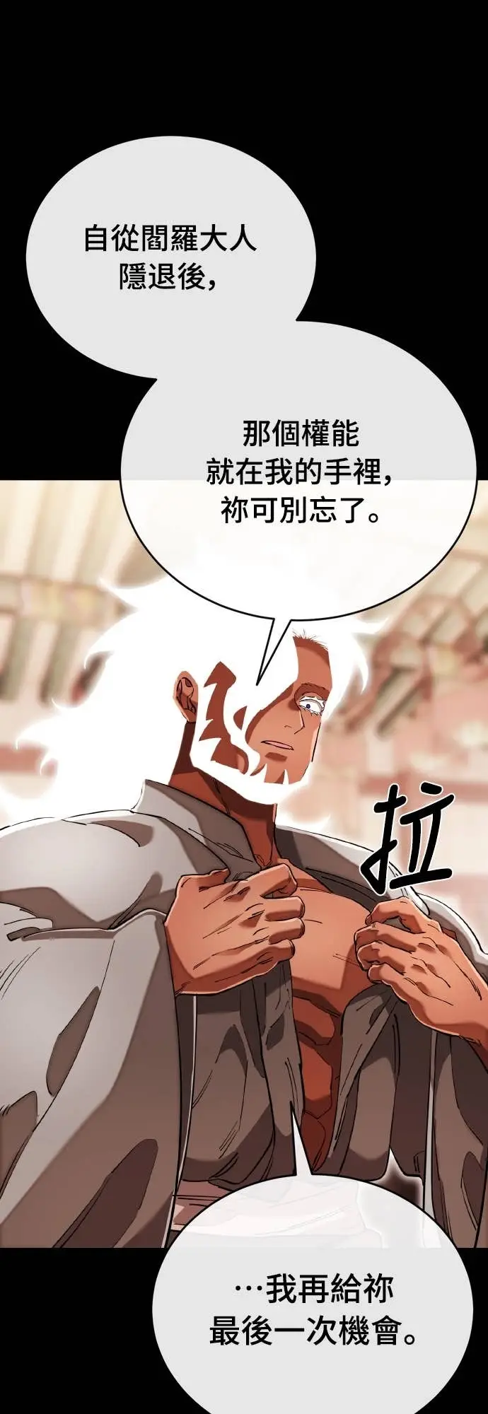 《阎罗降临》第104话图13