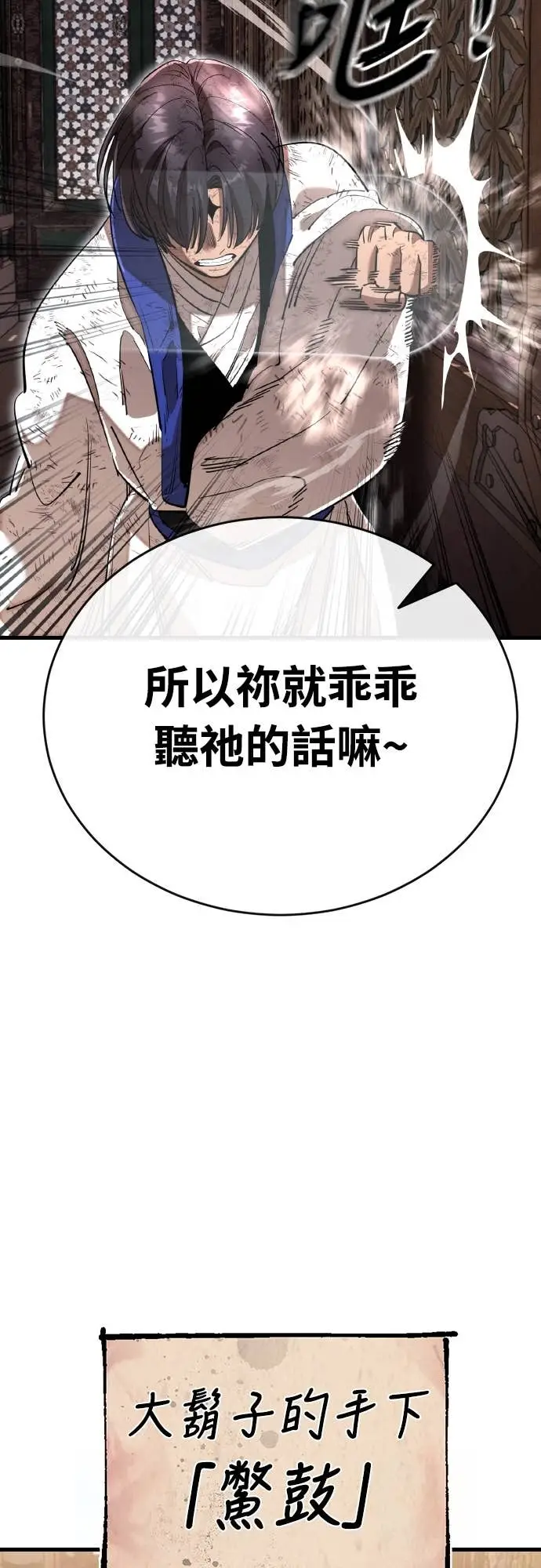 《阎罗降临》第104话图17