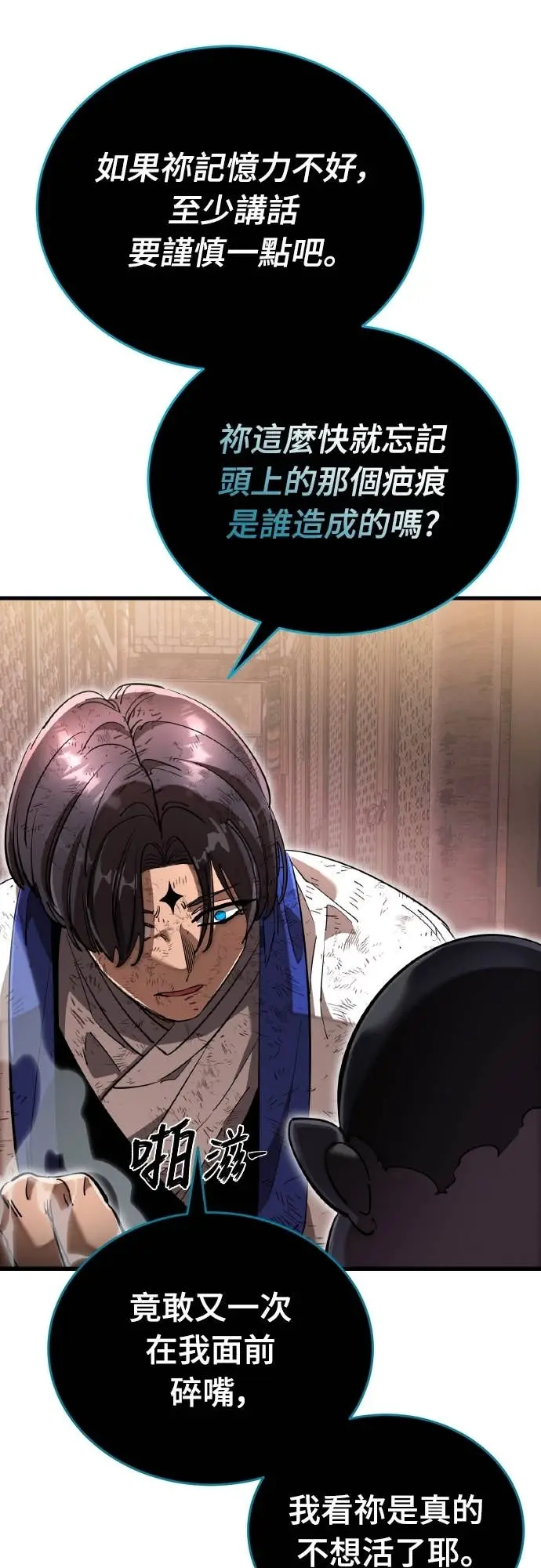 《阎罗降临》第104话图22