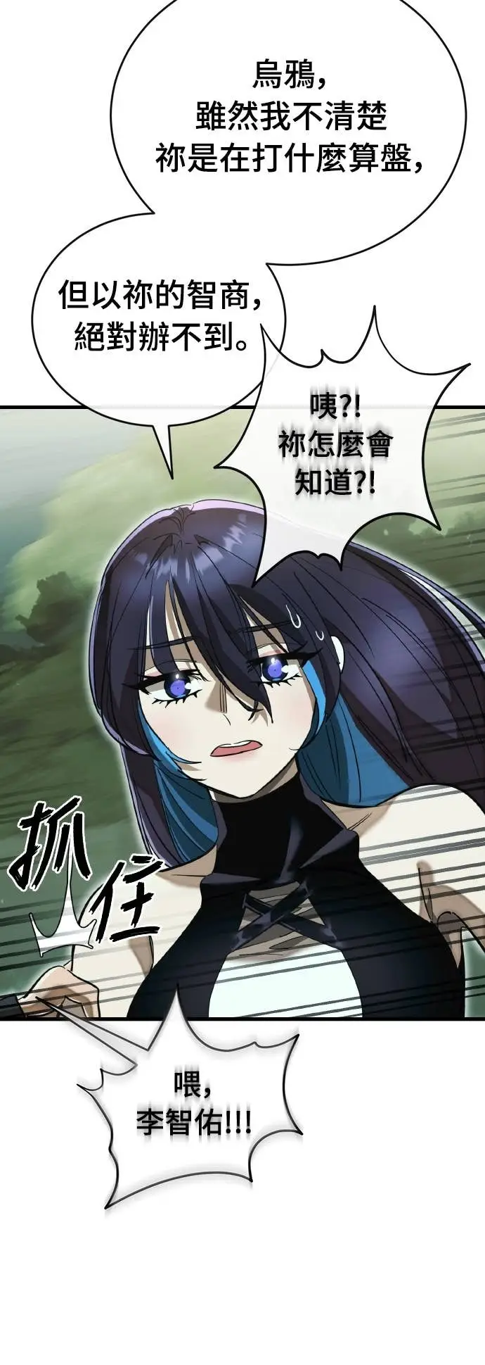 《阎罗降临》第104话图35