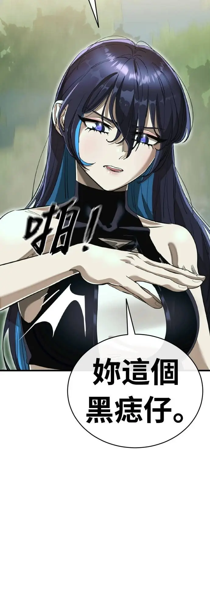 《阎罗降临》第104话图37