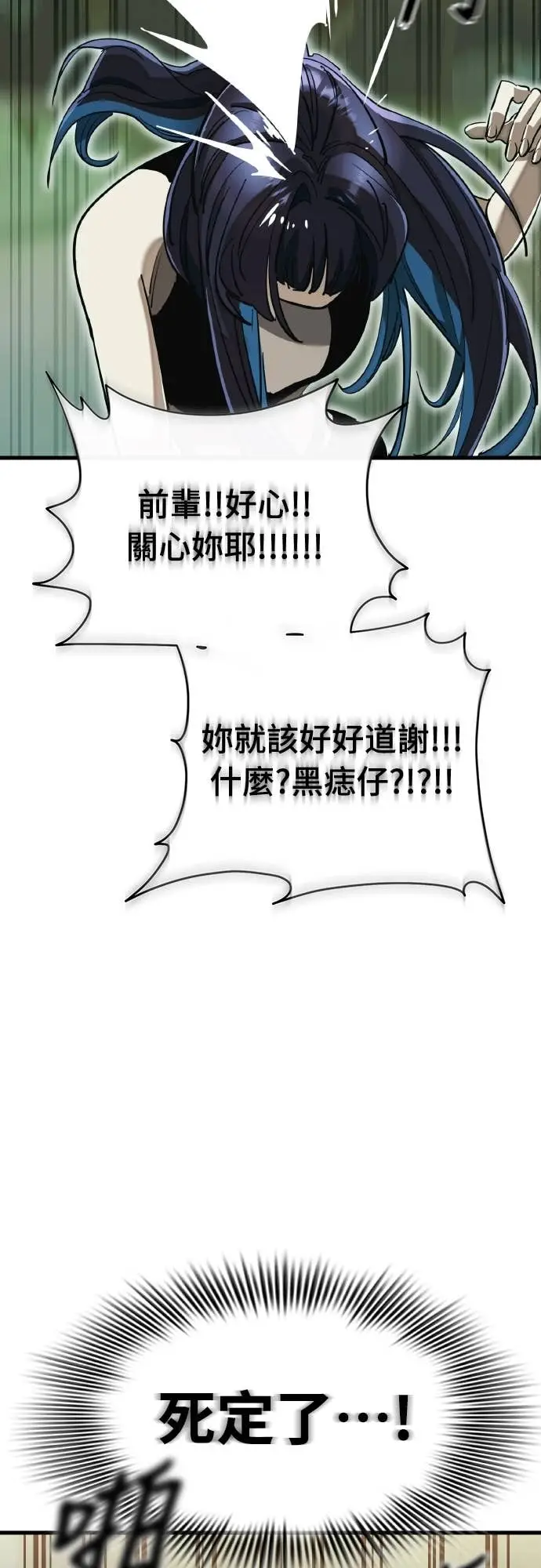 《阎罗降临》第104话图39