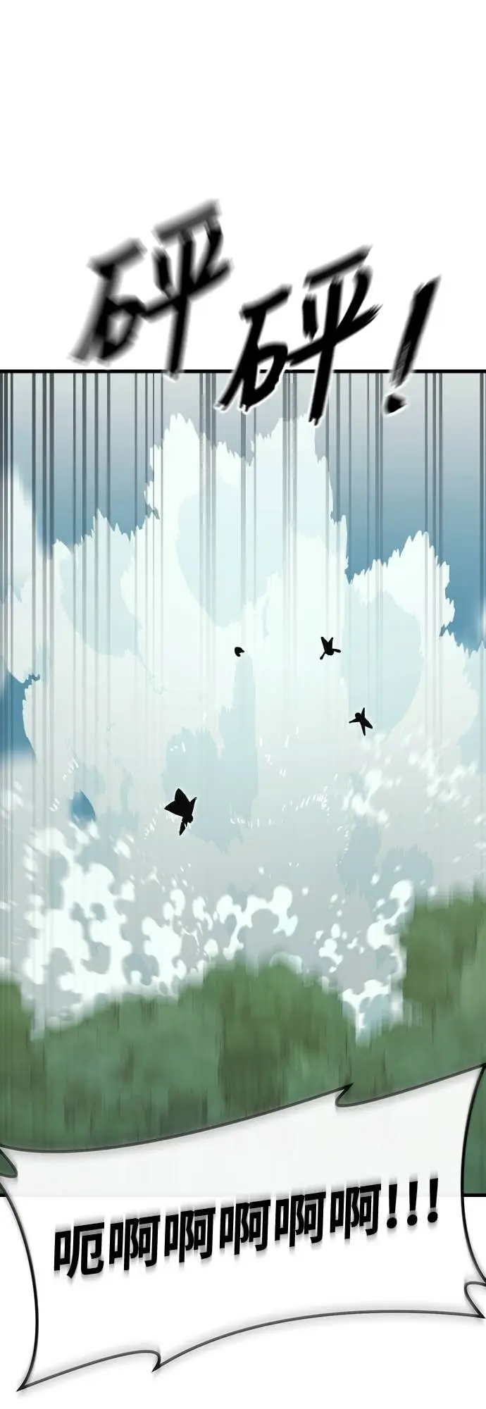 《阎罗降临》第104话图44