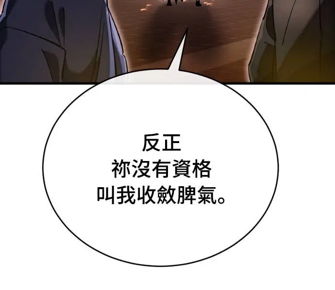 《阎罗降临》第104话图47
