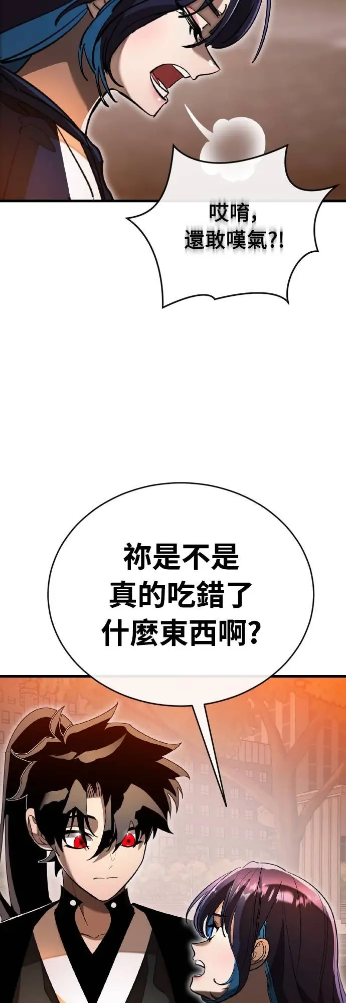 《阎罗降临》第104话图51