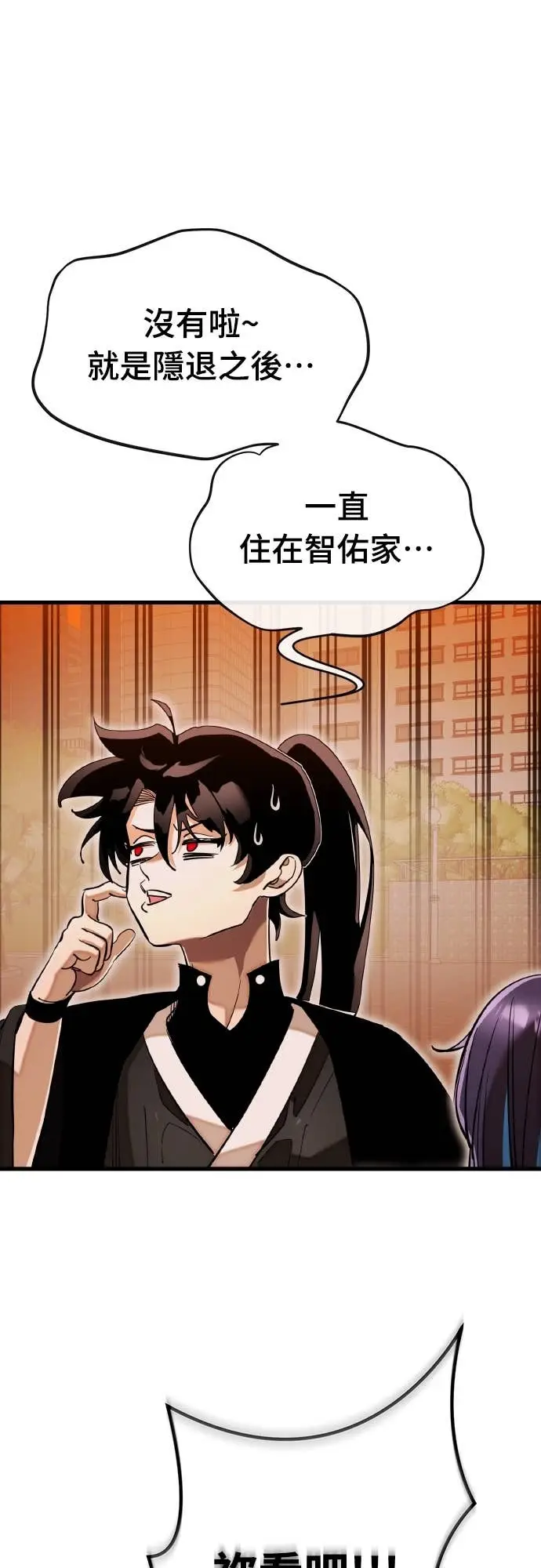 《阎罗降临》第104话图54