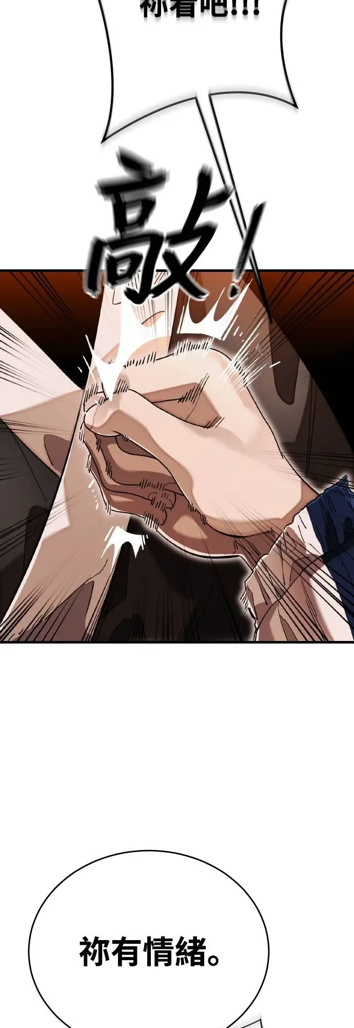 《阎罗降临》第104话图55