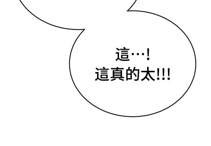 《阎罗降临》第104话图59