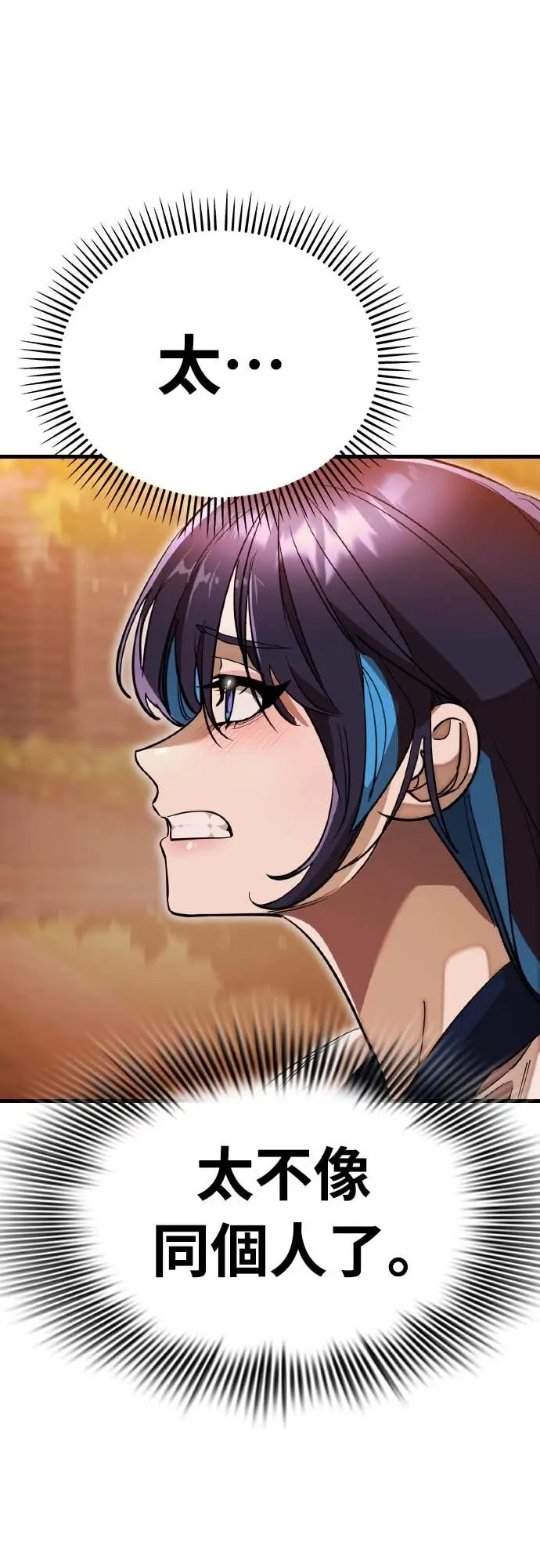 《阎罗降临》第104话图60